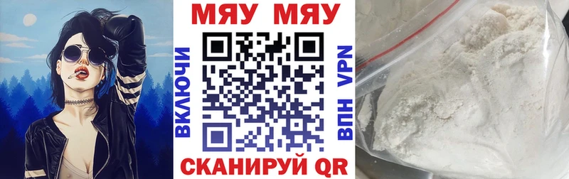 МЯУ-МЯУ 4 MMC  Белёв 